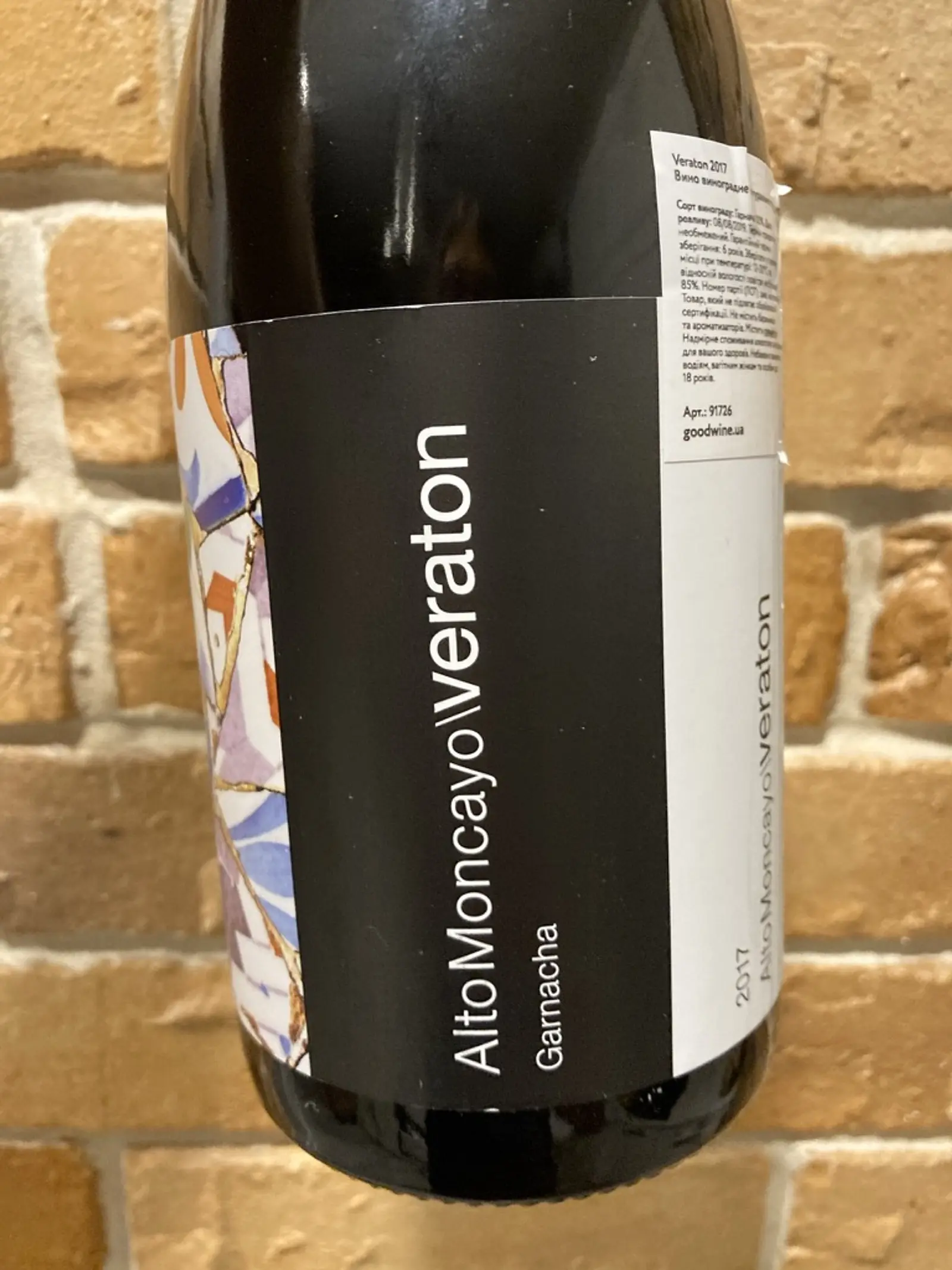 Bodegas Alto Moncayo Veraton 2017