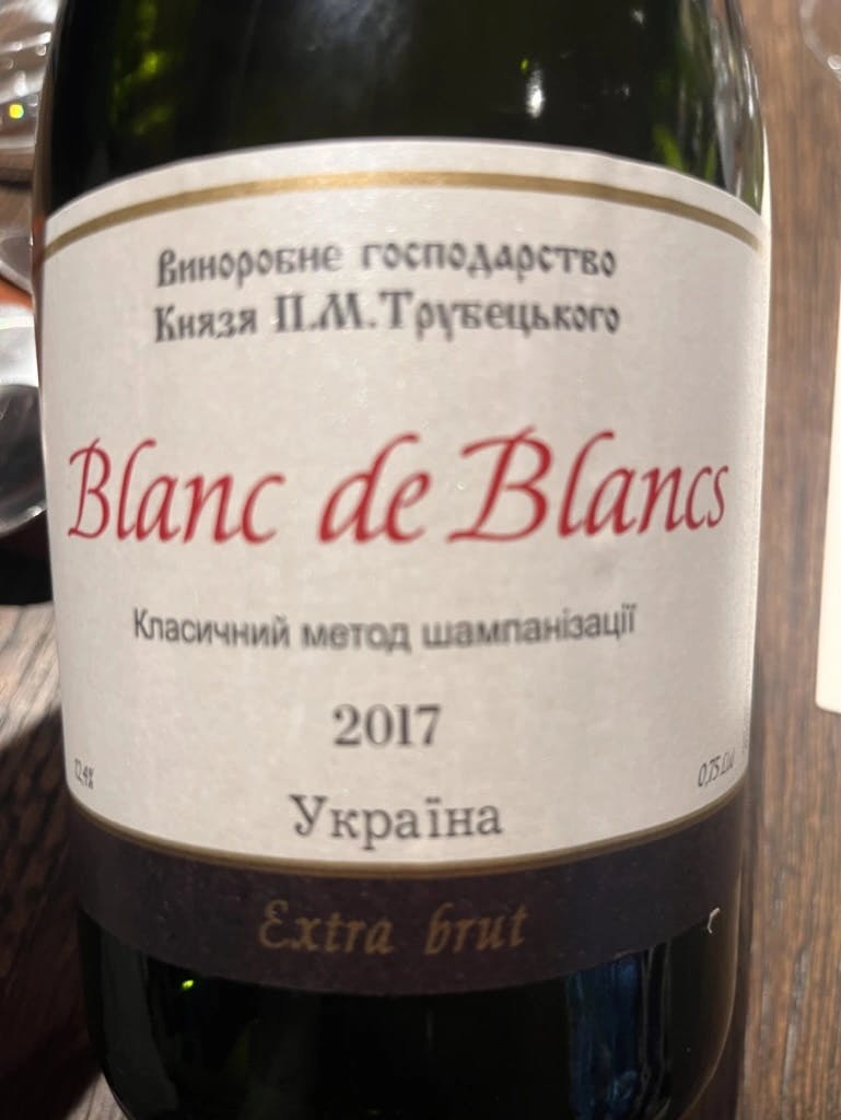 Prince Trubetskoi Winery Blanc de Blancs 2017