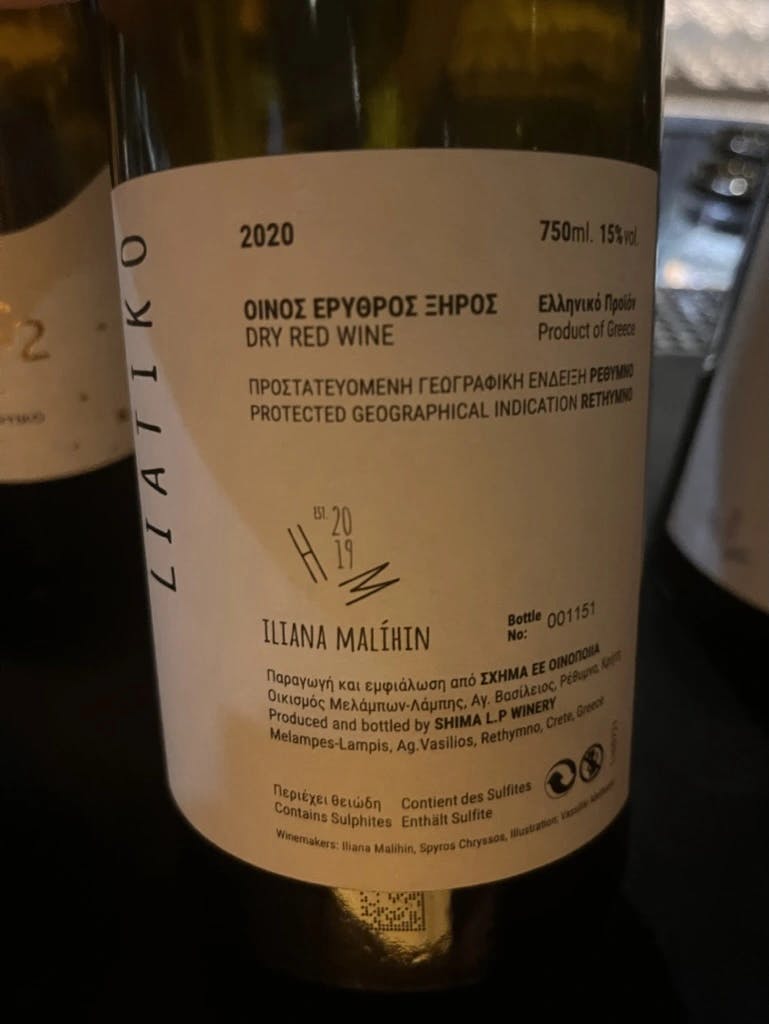 Shima L.P Winery Liatiko 2020