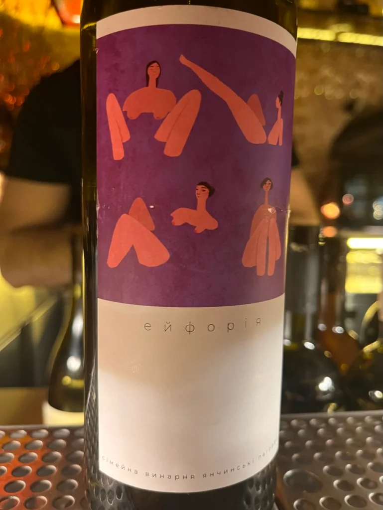 Yanchyn Hills Euphoria 2022