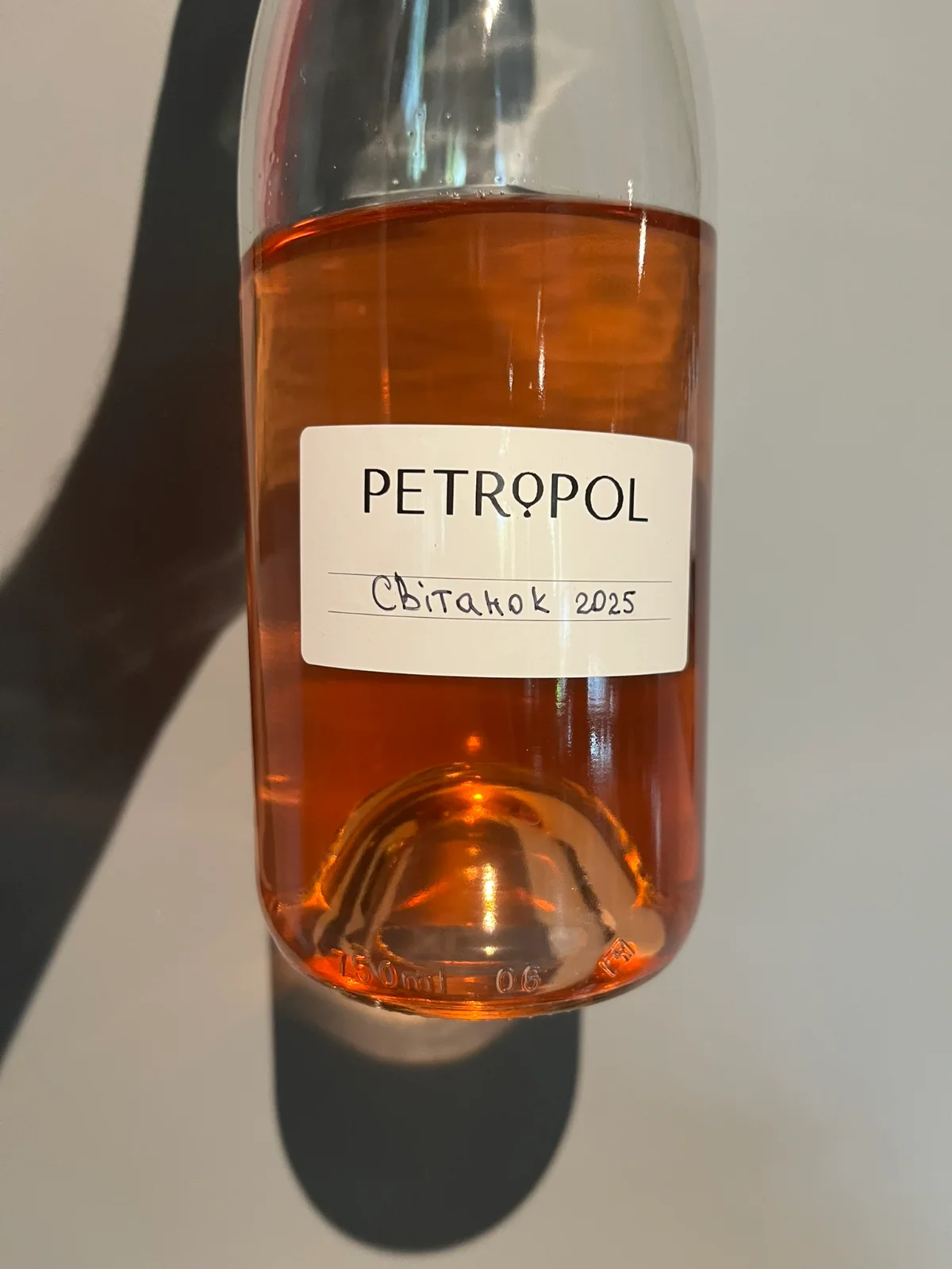 Petropol Світанок 2025