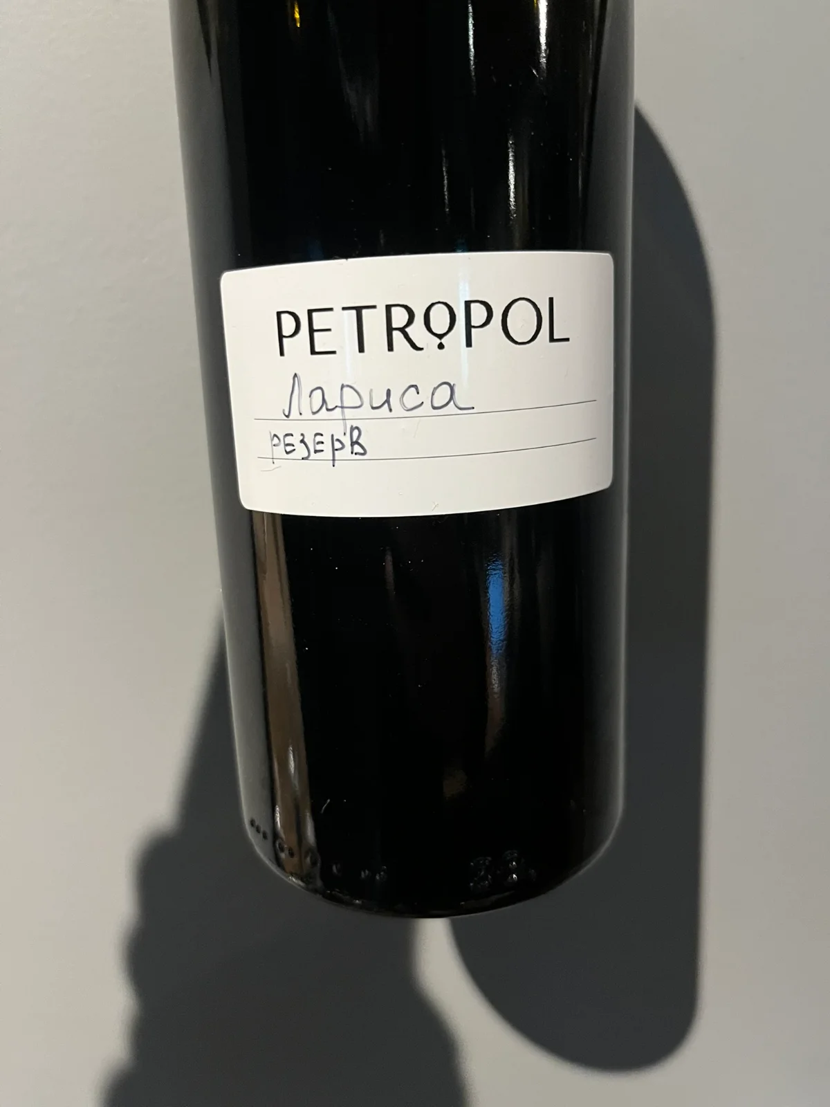 Petropol Лариса Резерв 2024