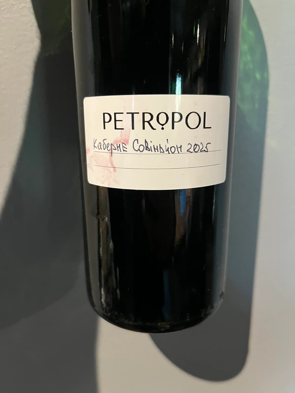 Petropol Cabernet Sauvignon 2025